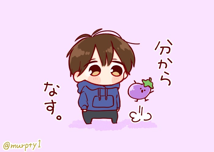 ナスぅ〜🍆 