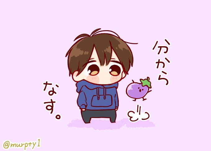 ナスぅ〜🍆 