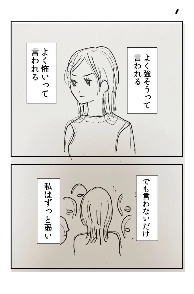 恋愛ラフ漫画10枚
「私だって」①

#漫画が読めるハッシュタグ 