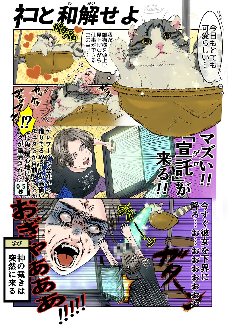 和解せよ… | うずみ宵子(赤芝) さんのマンガ | ツイコミ(仮) 和解せよ… | うずみ宵子(赤芝) さんのマンガ | ツイコミ(仮)