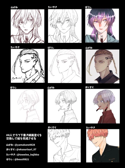 #4人で下書き線画塗りを交換して絵を完成させる 
かねちゃん、おくすりちゃん、たいちゃんと遊んだ!楽しかったありがとうー!💜💜💜 