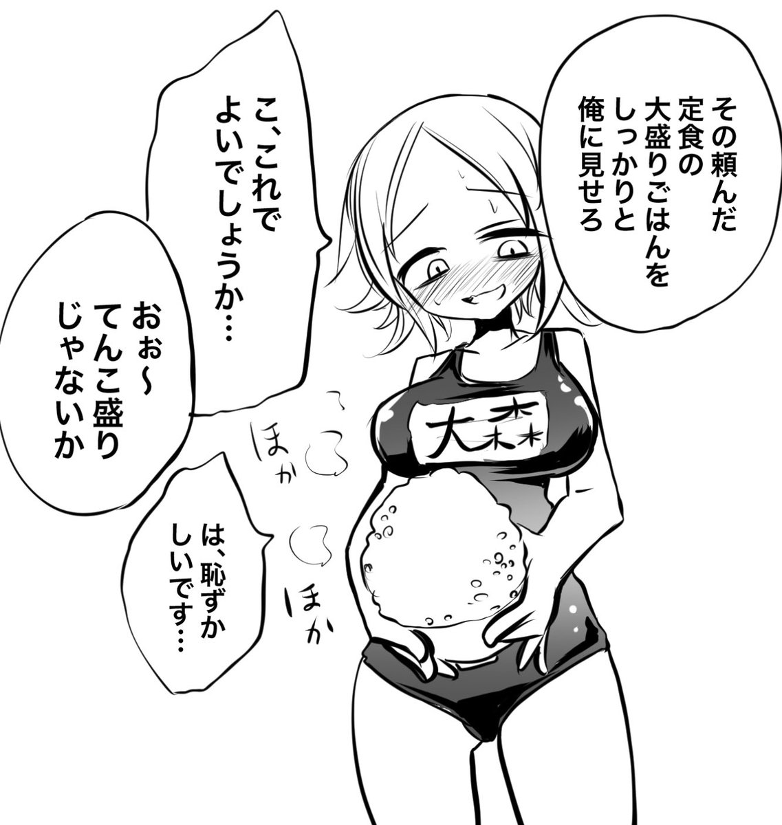 いっぱい食べようね 