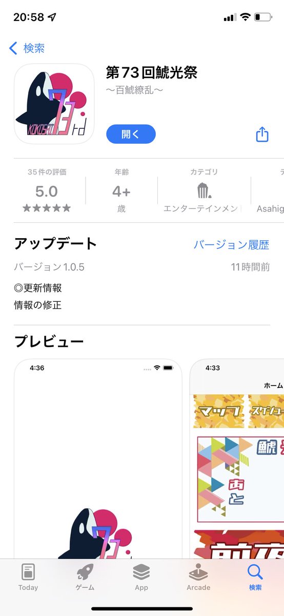 Kaiu2004's tweet photo. 鯱光祭アプリ開発チーム(KADT)お疲れ様でした！
この3年間で一番良いアプリとWebを見れたような気がします。
デザインを担当してくれた、
とゆさん、いちごさん、
コーディングを担当してくれた、
zinraiくん、本当にお疲れ様でした！ https://t.co/iccbbiISaD