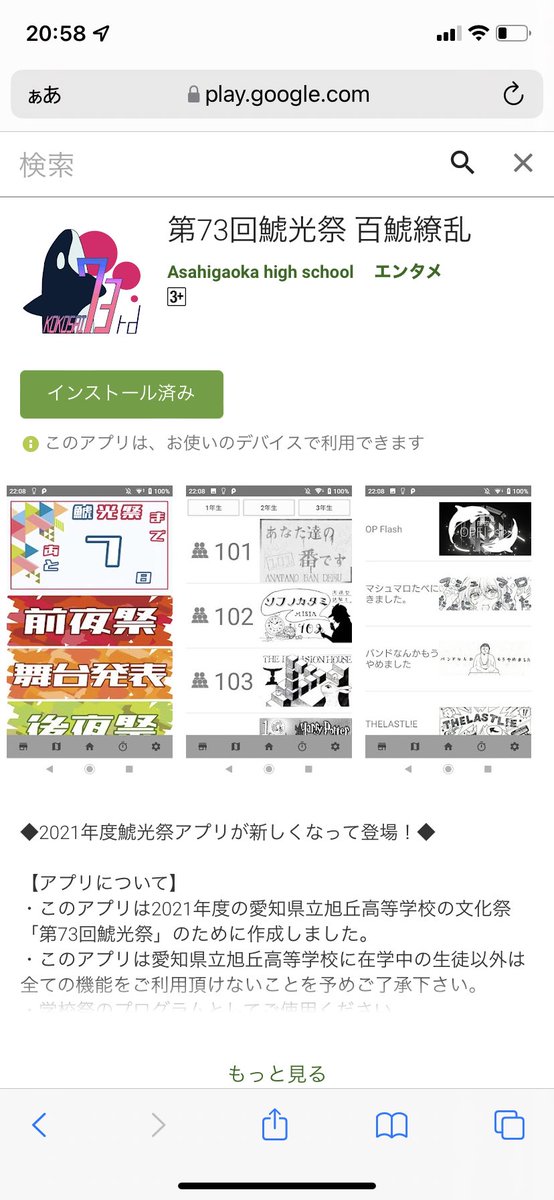 Kaiu2004's tweet photo. 鯱光祭アプリ開発チーム(KADT)お疲れ様でした！
この3年間で一番良いアプリとWebを見れたような気がします。
デザインを担当してくれた、
とゆさん、いちごさん、
コーディングを担当してくれた、
zinraiくん、本当にお疲れ様でした！ https://t.co/iccbbiISaD