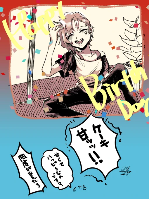 #ジュリア生誕祭2021 
