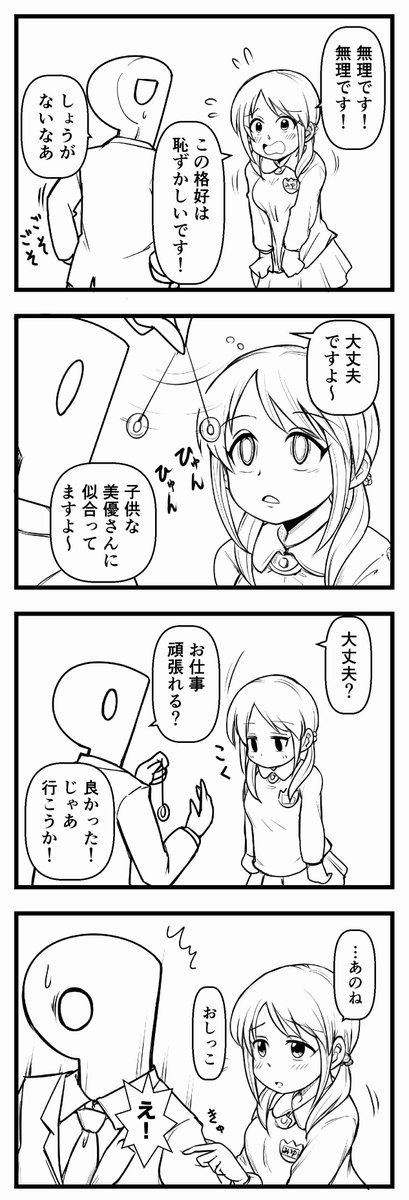 三船さんとスモック 