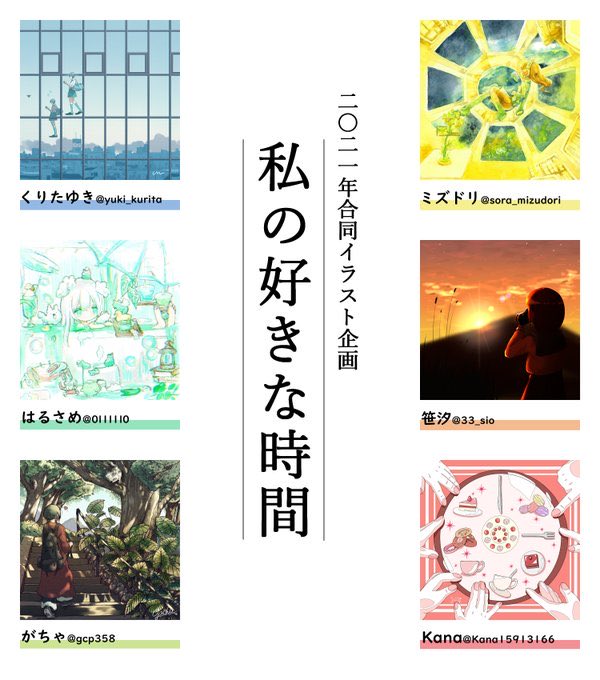 ご報告 Kanaは旅に出るというツイートの意味を少し詳しく書かせていただきます 簡単に言うと私は Kana イラストレーター 低浮上 ご報告 Kanaは旅に出るというツイートの意味を少し詳しく書かせていただきます 簡単に言うと私は Kana イラストレーター 低浮上
