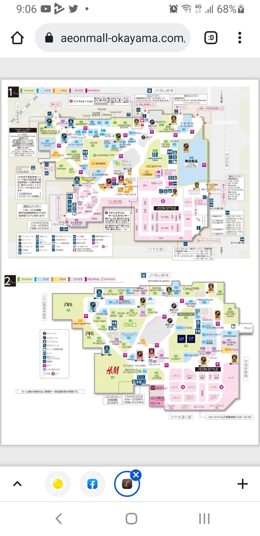 イオンモール フロアガイド フロアマップ 廃止済 イオンモール フロアガイド