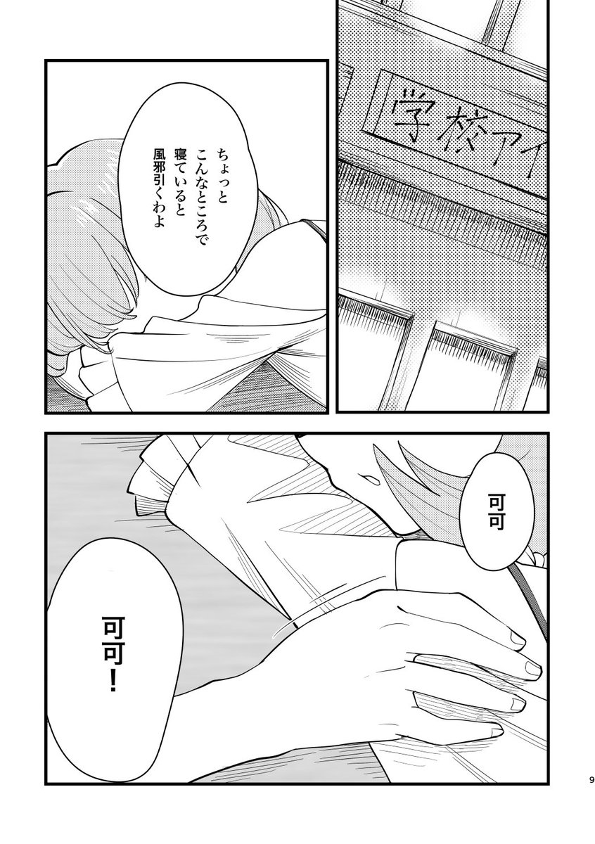 こちらクゥすみ(すみクゥ?)のマンガで参加しております〜
作家陣が織りなすスーパースター!!の "ファーストインプレッション" を楽しんで頂けたら幸いです🙏 https://t.co/l1o9W24Bh4