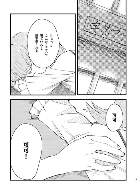 こちらクゥすみ(すみクゥ?)のマンガで参加しております〜
作家陣が織りなすスーパースター!!の "ファーストインプレッション" を楽しんで頂けたら幸いです🙏 https://t.co/l1o9W24Bh4 