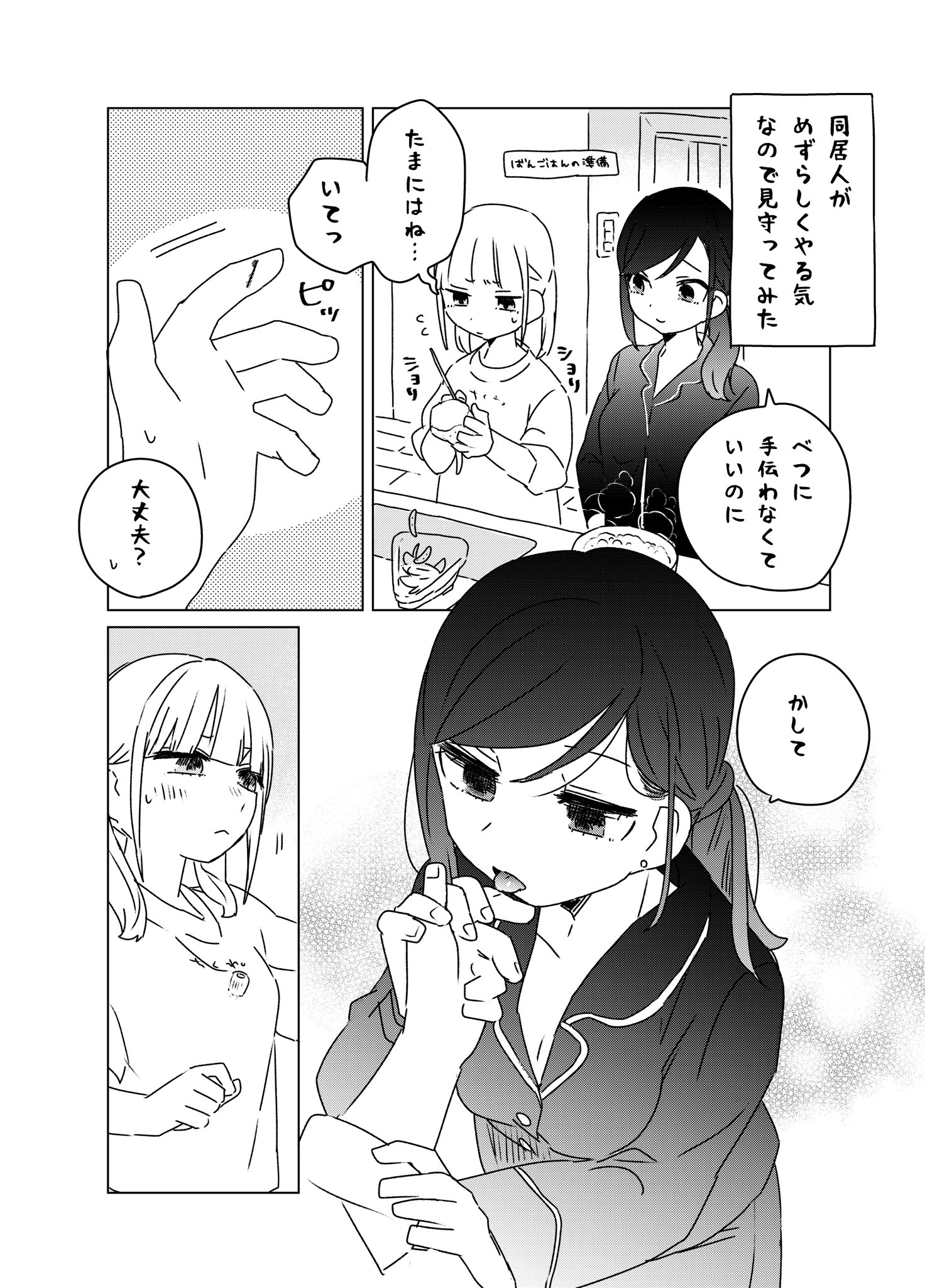 偽音 多功能美編auf Twitter Rt 2mori45 創作百合同棲百合 T Co 6uvttabwbl Twitter