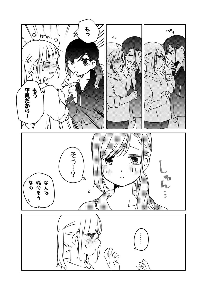 #創作百合
同棲百合🥕 