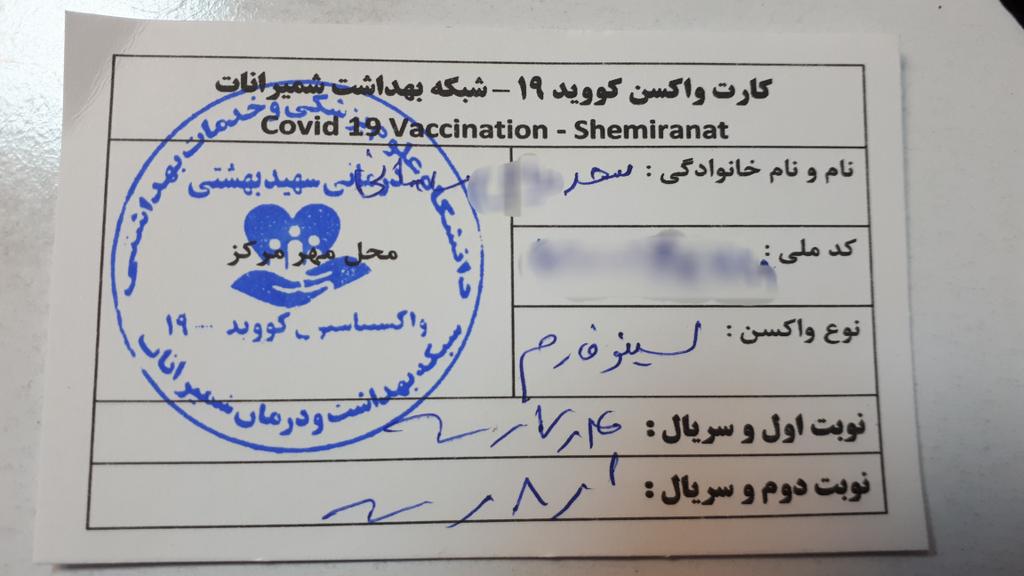 اگه ریا نباشه اینجانب نیز واکسنشو زد💉😌