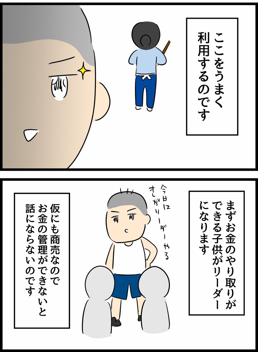 父の少年時代シリーズ【アルバイト3】 