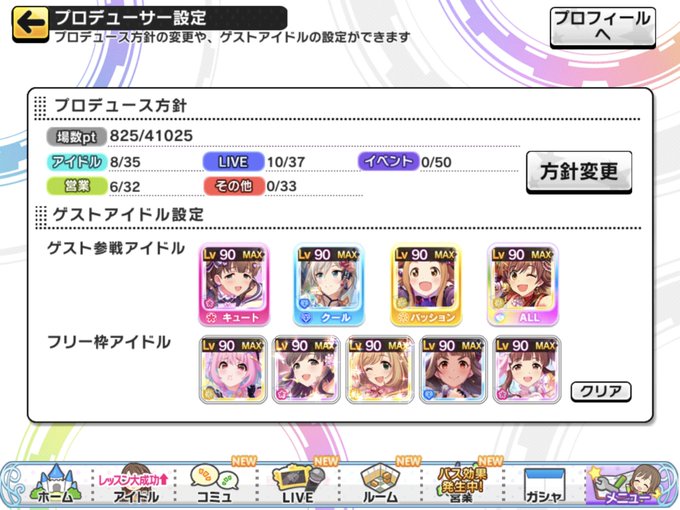 デレステ同僚募集のtwitterイラスト検索結果