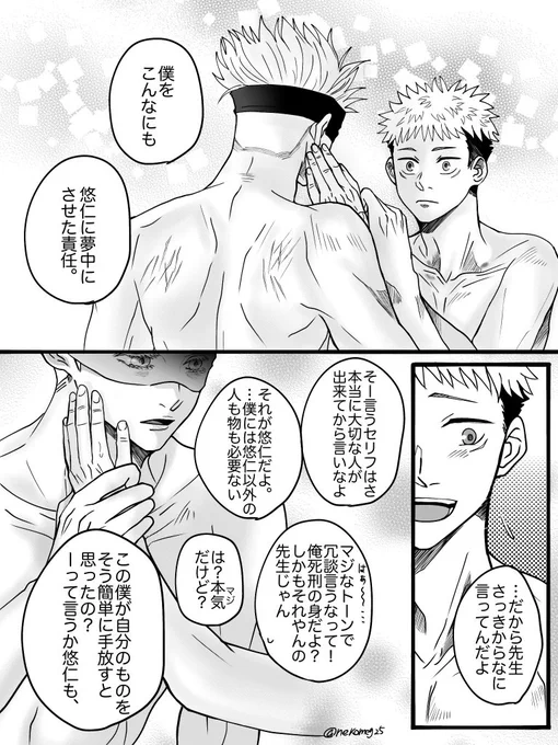 五悠
「キミの○○が僕のスイッチ」(16/34)

ツリーに続きます→ 