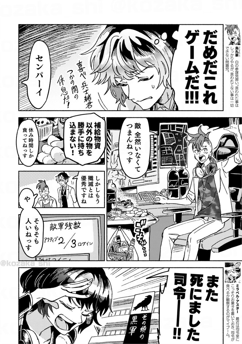 緊急事態なのでリアル戦闘が禁止された回 1/2
#学生戦争 