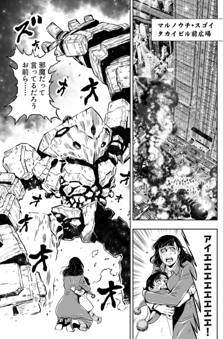 ニンジャスレイヤー Ninja Slayer Njslyr さんの漫画 760作目 ツイコミ 仮 ニンジャスレイヤー Ninja Slayer Njslyr さんの漫画 760作目 ツイコミ 仮
