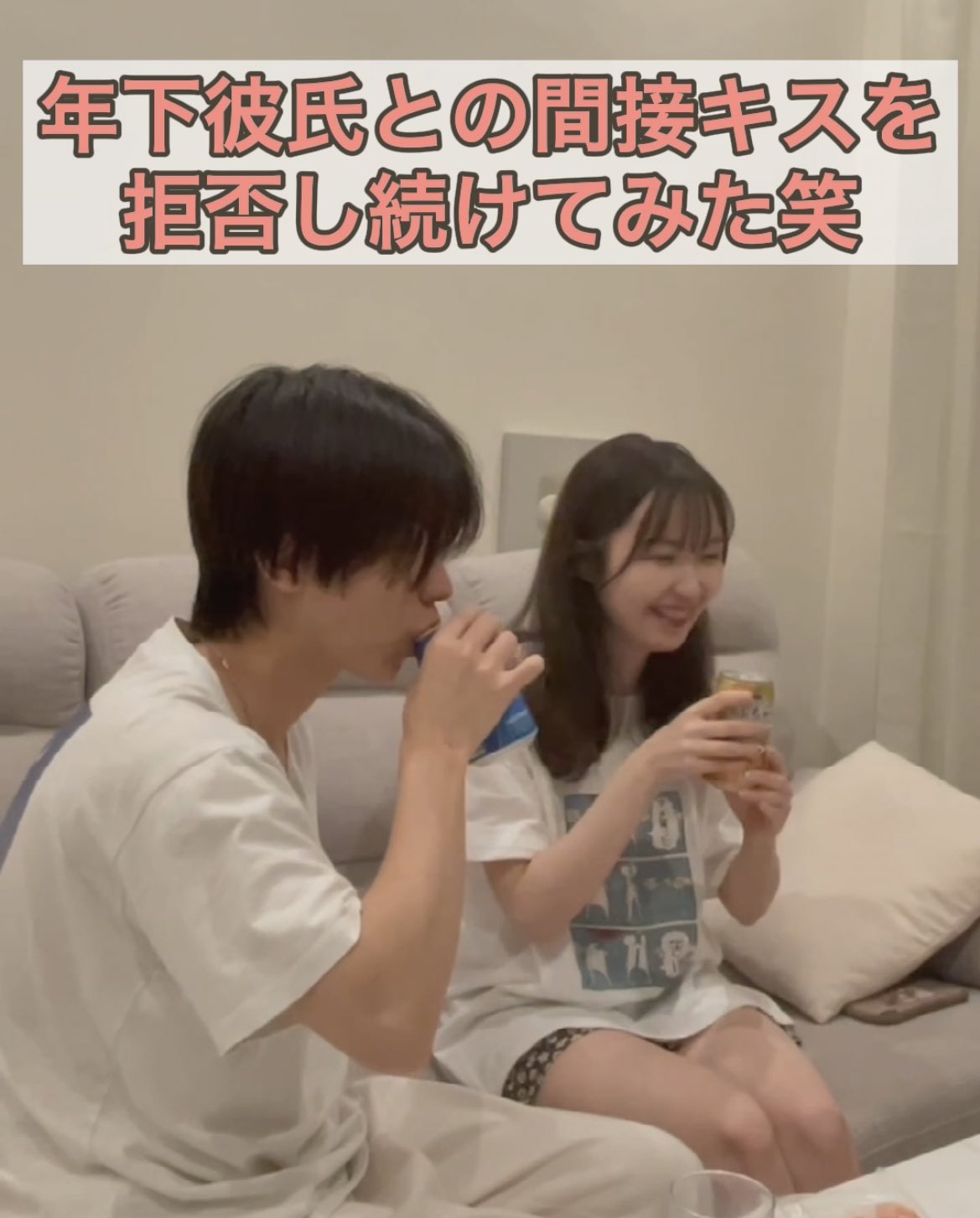 たくみ 年下彼氏との間接キスを拒否し続けてみた 笑 T Co Nkoaqtdfta T Co Lrjejlxv7h Twitter