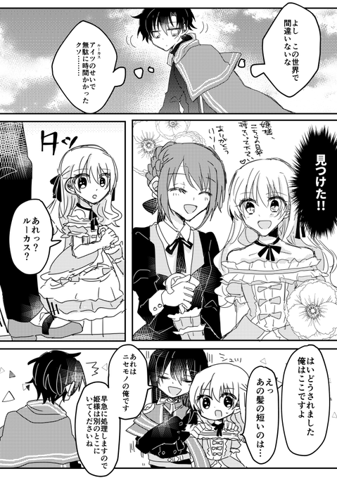 小説外伝ネタのかわいらしいお姫様のルーカスとある姫のルーカス