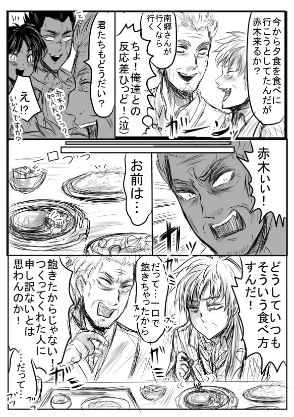 2013年に描いた赤木と老南郷さん漫画です(再掲)1
※老南郷さん見た目捏造
※赤木の好き嫌い捏造
ツリーに続き

#赤木しげる追悼
#赤木しげる追悼2021 