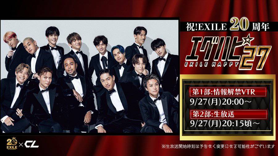 تويتر Exile 最新ニュース على تويتر 明日 9 27 月 Cl配信 祝 Exile周年 エグハピ27 00 情報解禁vtr 無料 15頃 生放送 有料会員限定 T Co Sapbjodepb T Co Skm4q3usrp تويتر Exile 最新ニュース على تويتر 明日 9 27 月 Cl配信 祝 Exile周年 エグハピ27 00 情報解禁vtr 無料 15頃 生放送 有料会員限定 T Co Sapbjodepb T Co Skm4q3usrp