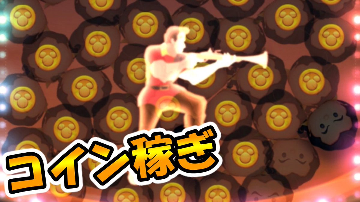 ふめいだよ ツムツム ツムスタ配信者 Humeidayoo Twitter