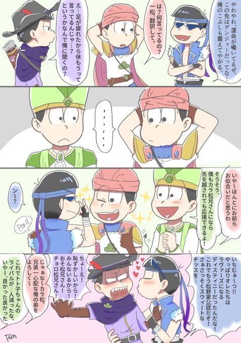 カラ松 高画質 のtwitterイラスト検索結果 古い順