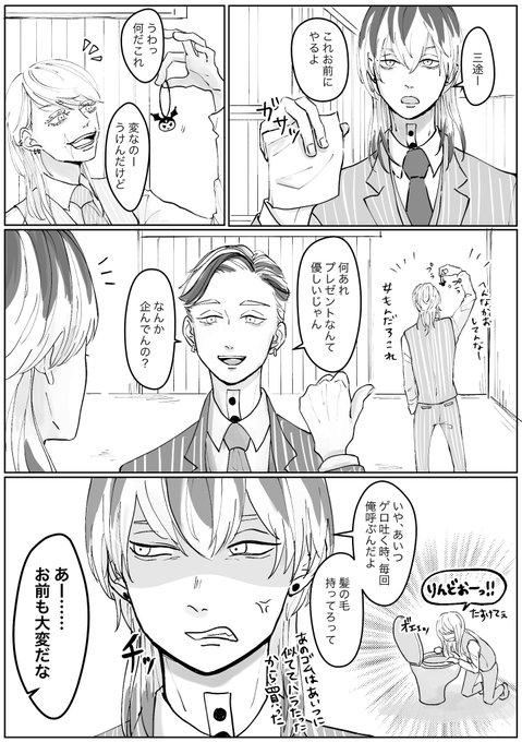 仲いいんだか悪いんだか 