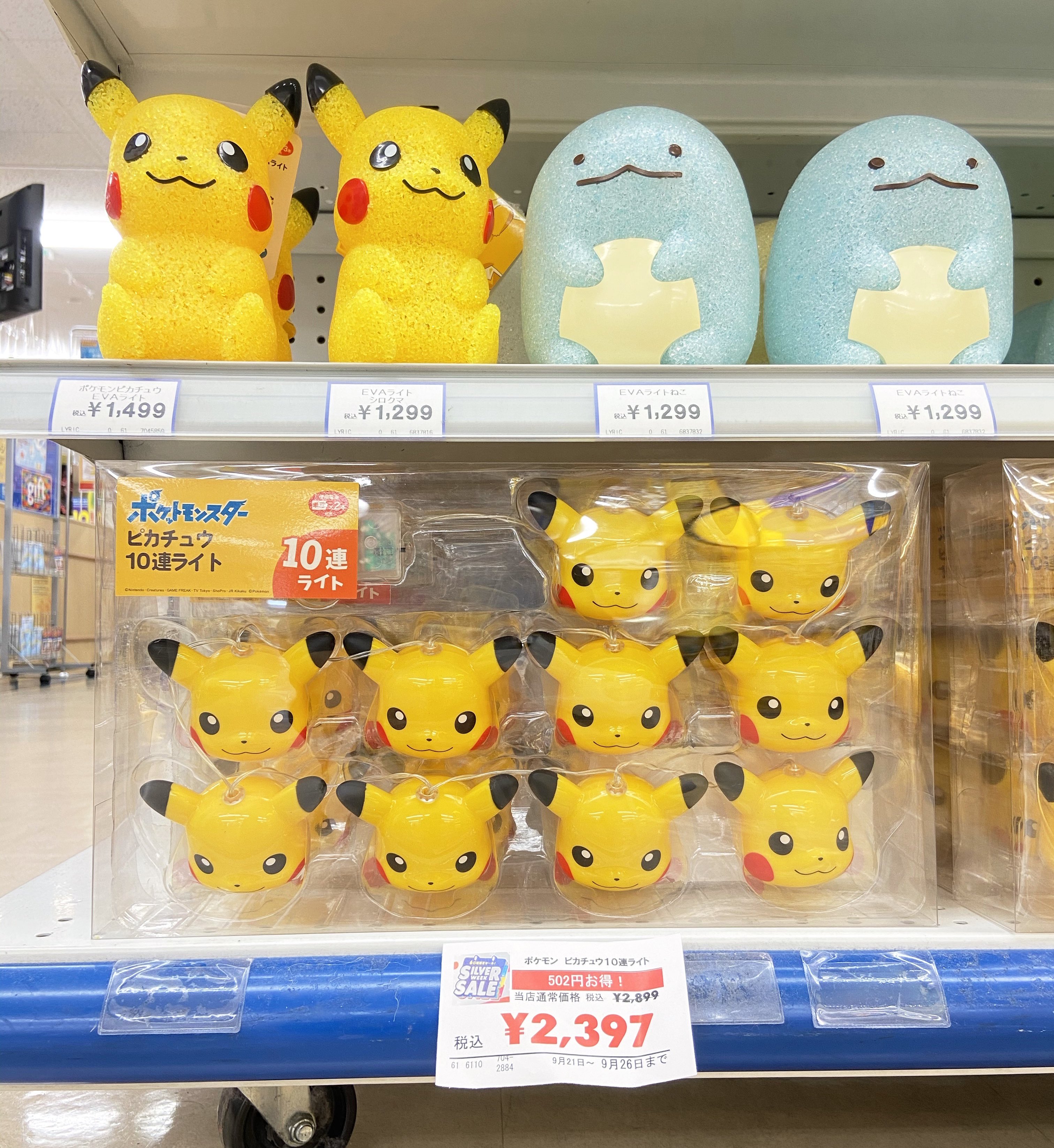 Twitter 上的 ヒノッチ トイザらスでピカチュウライト発見 とってもグリッター ピカピカだぁ ˊᗜˋ T Co Ihwdp7xsox Twitter