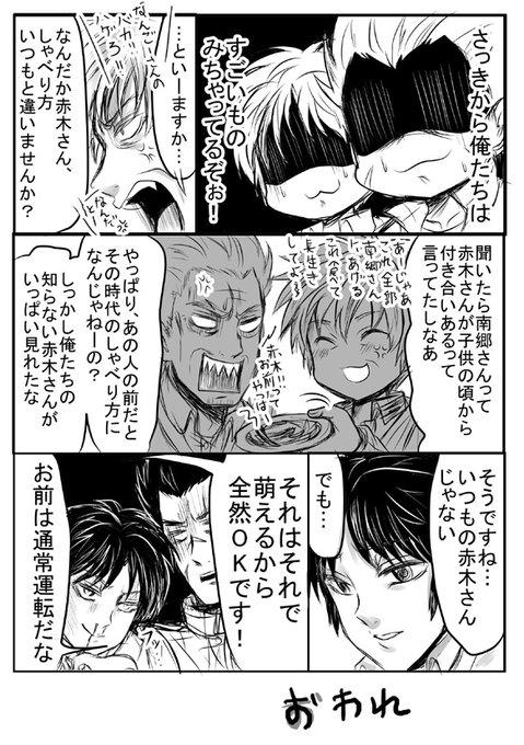 赤木しげる追悼 を含むマンガ一覧 ツイコミ 仮