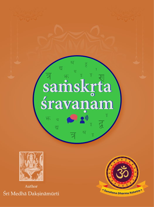 classletweets's tweet photo. Samskrita Sravanam &amp; Patanam helps you to build an appreciation for Samskritam. Start learning Samskritam at Sanatana Dharma Kshetra - https://t.co/RMaHEiPibc
With that foundation in Samskritam, sign up for courses from Madras Sanskrit College @sanskrit1906 
#Sanskrit #Samskritam https://t.co/z0Rj1afRGa