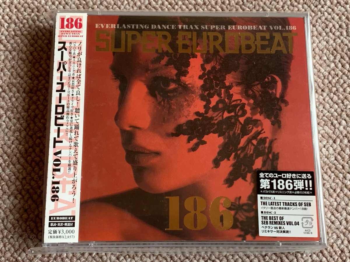 CD購入記録 「SUPER EUROBEAT VOL.186」 (2008) EDIT時代は 今さら購入