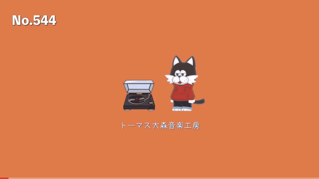 トーマス大森音楽工房 フリーbgm 最新bgmを公開しました フリーbgm 1時間耐久 雑談 ゲーム実況 配信 作業用 かっこいい おしゃれ House Music Ncm Ncs T Co Iornnav1db 著作権フリーbgm フリーbgm Youtuberさんと繋がりたい ゲーム実況 トーマス大森音楽工房 フリーbgm 最新bgmを公開しました フリーbgm 1時間耐久 雑談 ゲーム実況 配信 作業用 かっこいい おしゃれ House Music Ncm Ncs T Co Iornnav1db 著作権フリーbgm フリーbgm Youtuberさんと繋がりたい ゲーム実況
