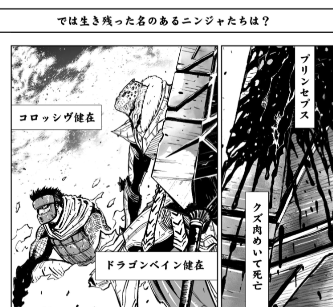 Twitter 上的 ニンジャスレイヤー Ninja Slayer Redな P28 29 サツバツ これにてクローンヤクザとニュービーニンジャは一掃された では生き残った名のあるニンジャたちは誰か コロッシヴ 健在 ドラゴンベイン 健在 プリンセプス クズ肉めいて死亡