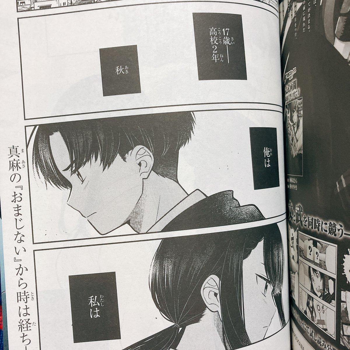 【告知】本日発売の電撃マオウ11月号に「#キョーダイシャッフル」第11話を掲載いただいてます。今回から高校2年生。1年の間に髪型も関係性もチェンジしてます。大変だ…!
🔔単行本2巻(10話まで収録)は10/27発売予定!🔔⬇️
https://t.co/F2f189ZS87
web版は10/2に前半がアップ予定です!