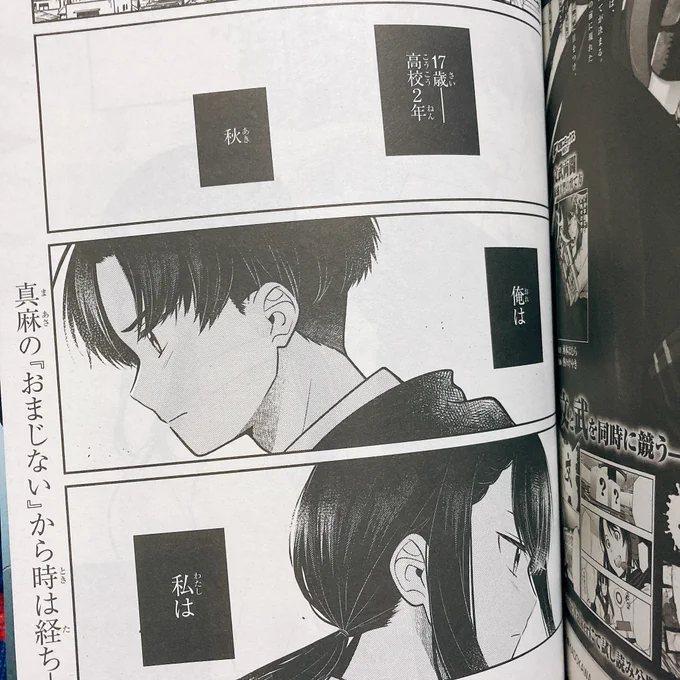 【告知】本日発売の電撃マオウ11月号に「#キョーダイシャッフル」第11話を掲載いただいてます。今回から高校2年生。1年の間に髪型も関係性もチェンジしてます。大変だ…!

🔔単行本2巻(10話まで収録)は10/27発売予定!🔔⬇️
https://t.co/F2f189ZS87

web版は10/2に前半がアップ予定です! 