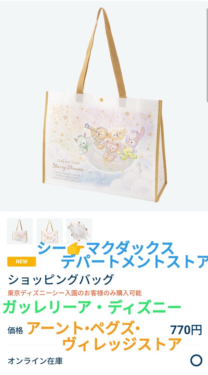 Tdr ディズニー ぷらん 販売終了 ナイトメア サリー ワンピース おばけちゃん チャーム 他 品切れ プーさん さつまいもスナック グッズ 販売状況 ハロウィーン ぬいぐるみ 肩のせ スマホ 販売終了可能性あり シー周年 缶バッジ カチューシャ 他 入荷未定 Tdr ディズニー ぷらん 販売終了 ナイトメア サリー ワンピース おばけちゃん チャーム 他 品切れ プーさん さつまいもスナック グッズ 販売状況 ハロウィーン ぬいぐるみ 肩のせ スマホ 販売終了可能性あり シー周年 缶バッジ カチューシャ 他 入荷未定