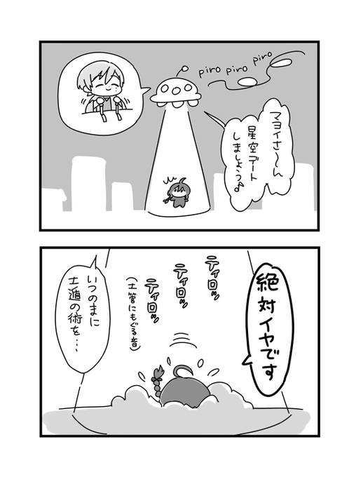 タツマヨ? さすが忍者同好会ですな♪ 