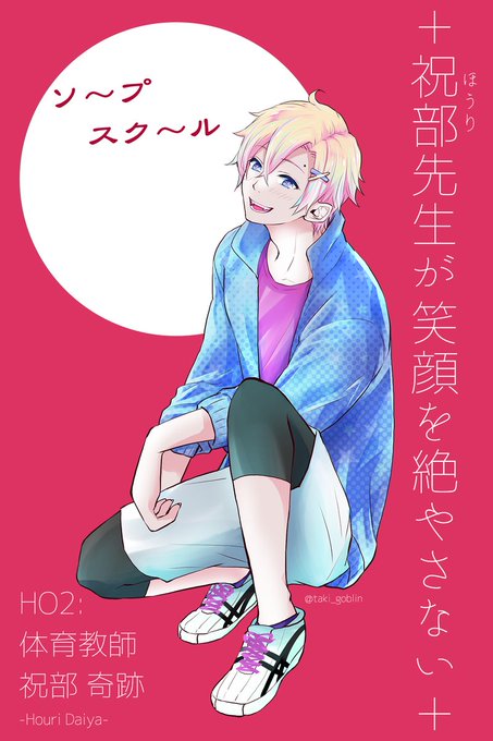 ハンドボール部のtwitterイラスト検索結果