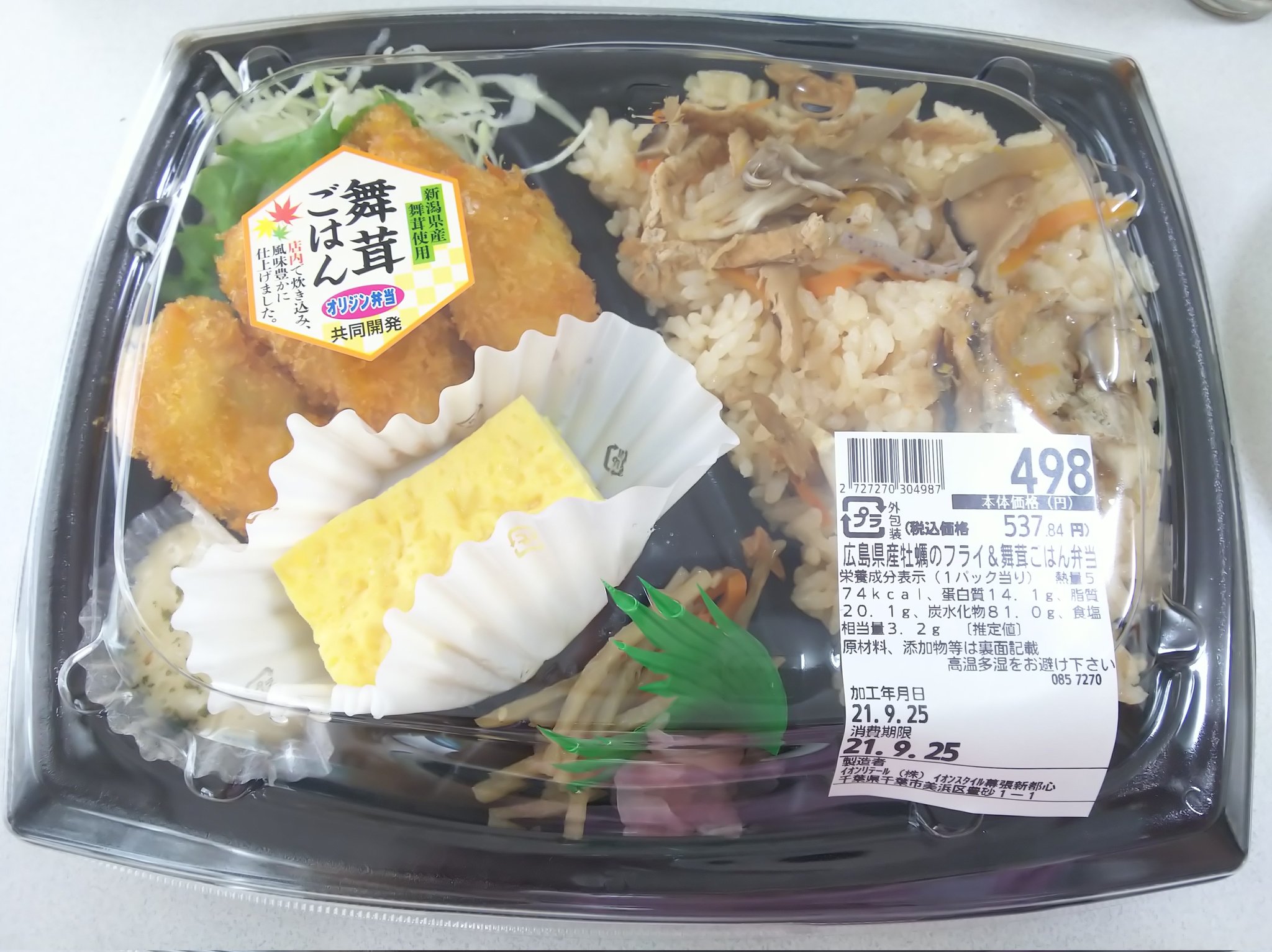 イオンスタイル幕張新都心 Twitter Search Twitter