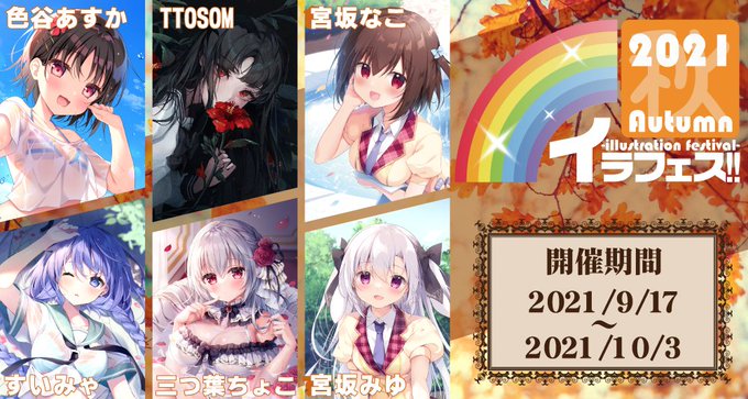 イラストやのtwitterイラスト検索結果