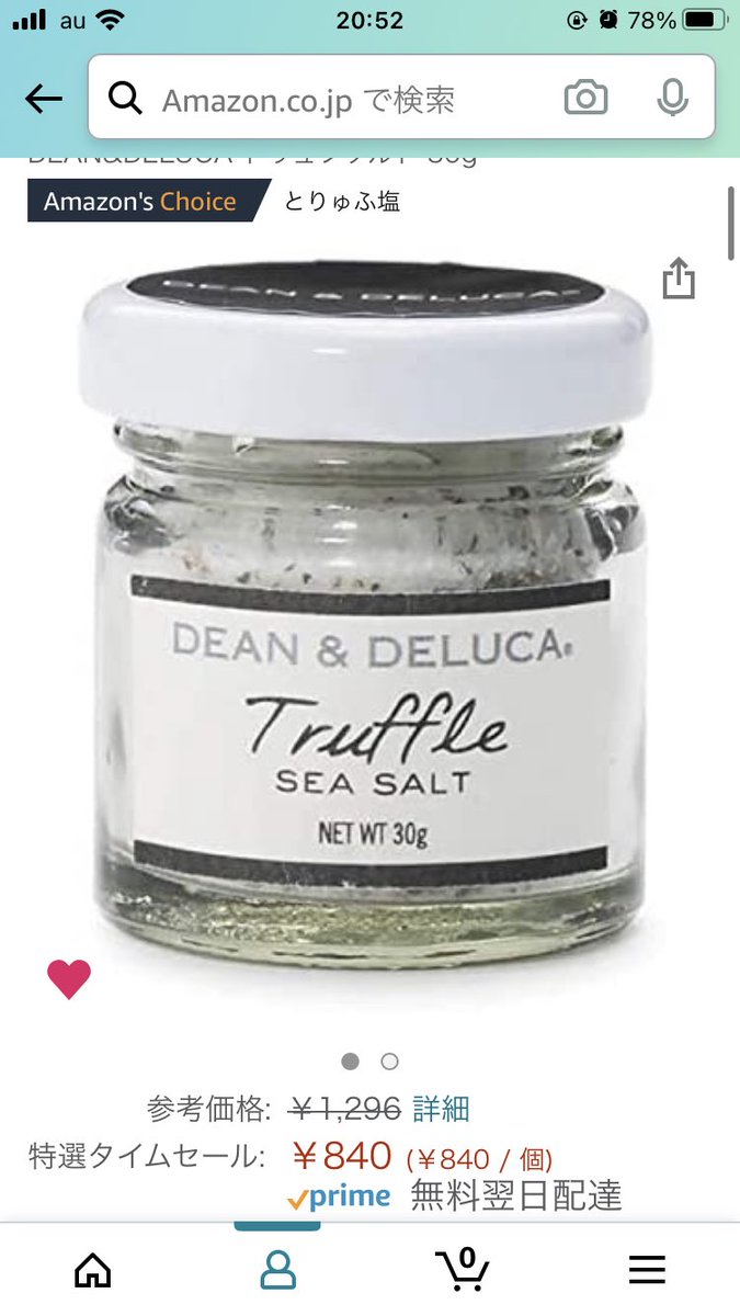 さとみん O Vsつわり Amazonタイムセールで安くなってたから購入してみた