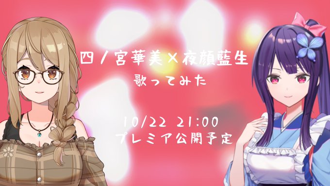四ノ宮華美のtwitterイラスト検索結果 四ノ宮華美のtwitterイラスト検索結果
