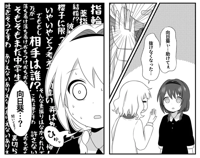 今月の百合姫の大室家に向日葵を幻視した
#ゆるゆり活動日記
#大室家アルバム 