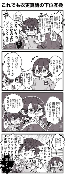 くそガキ幼稚園児 七種茨⑥
このあとお迎えに来た日和に彼女らが一目惚れしてジュンくん眼中に無くなるやつ。気持ちばかりジュンひよ。 