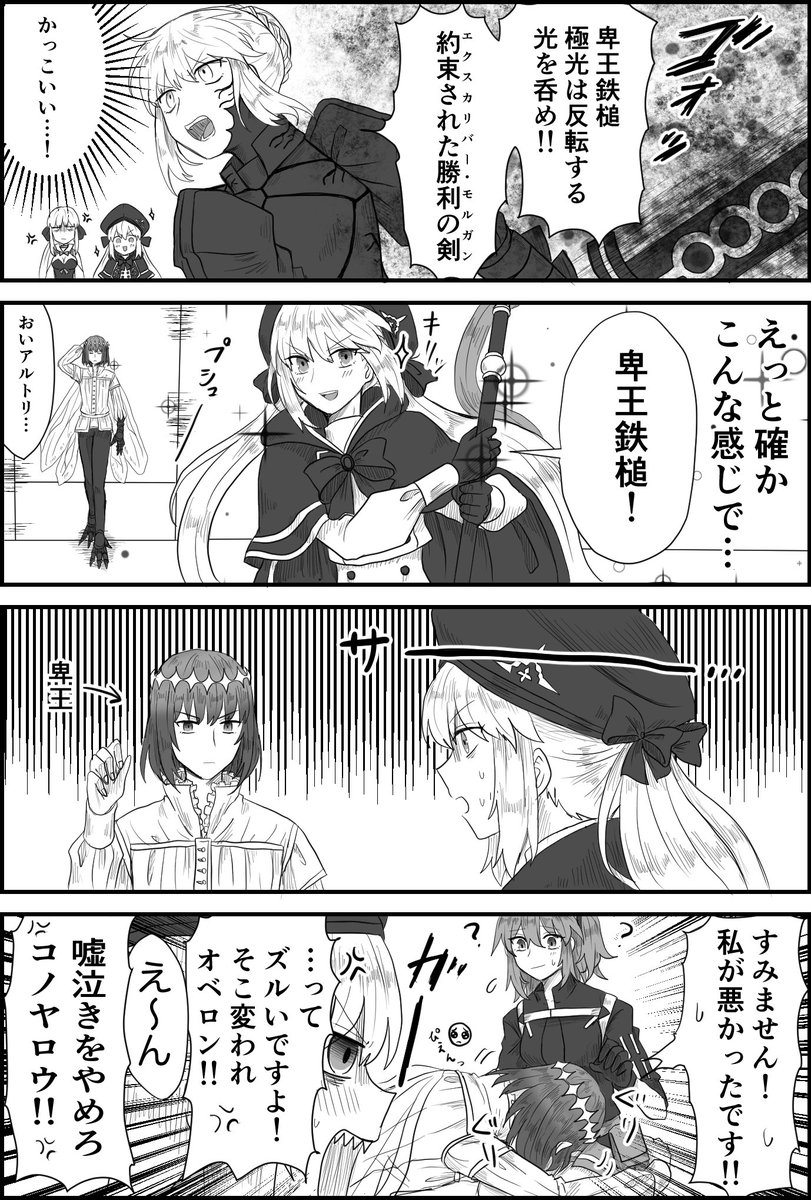 そんな子に育てた覚えはありませんよ!(膝枕の口実) オベぐだ♀ 