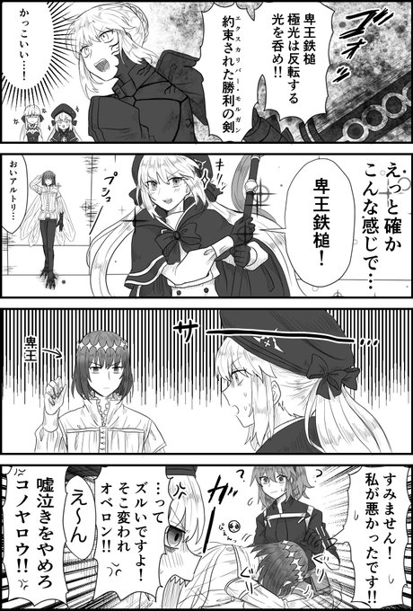 そんな子に育てた覚えはありませんよ!(膝枕の口実) オベぐだ♀ 