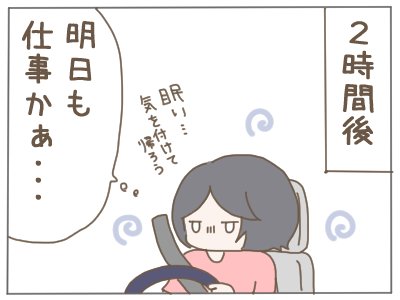 正社員を入社1週間でやめた話7
(1/2) 
