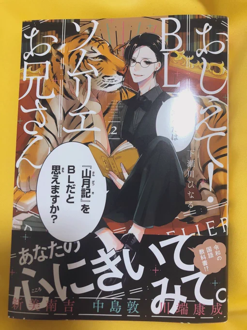 『おしえて!BLソムリエお兄さん②』とうとう明日発売です!!
店頭で見られるの楽しみ☺️💕✨✨ 